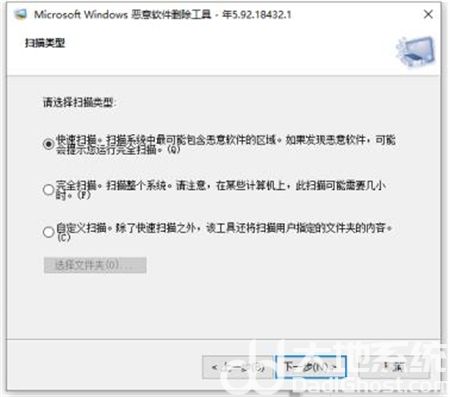 win7mrt删除恶意软件找不到怎么办 win7mrt删除恶意软件找不到解决方法