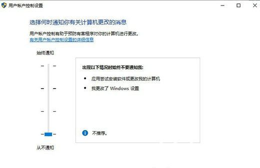 win11你要允许此应用对你的设备进行更改吗怎么关闭