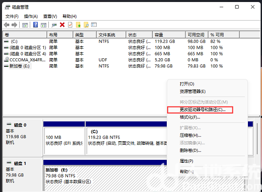 win11如何更改盘符名称 win11更改盘符名称方法介绍