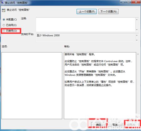 win7高级恢复方法打不开怎么办 win7高级恢复方法打不开解决方法