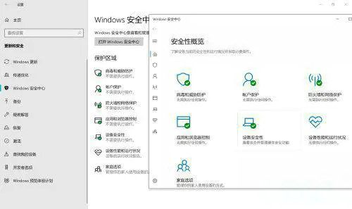 win10需要使用新应用打开windowsdefender怎么解决