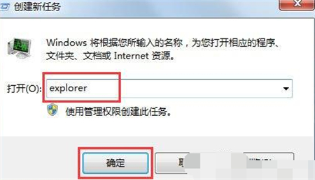 win7声音图标不见了怎么办 win7声音图标不见了解决方法