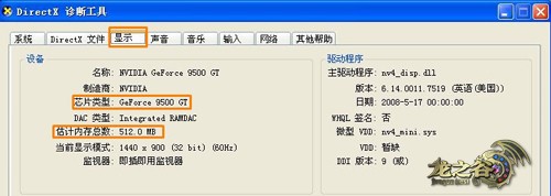 《龙之谷》最低配置要求 官方推荐配置