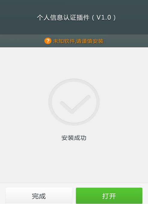 个人征信查询网址 个人信用信息服务平台【用户操作手册】