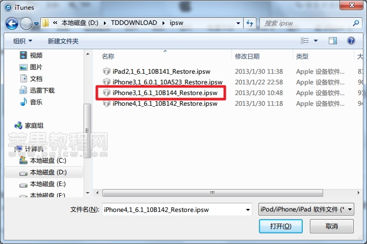 使用红雪越狱后备份iOS 6.1 SHSH和非越狱备份SHSH图文教程