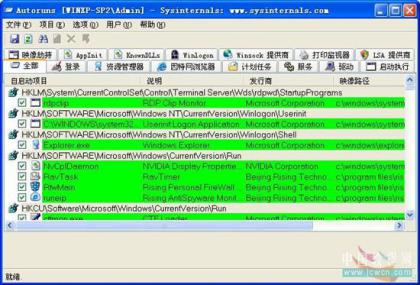 Autoruns怎么用？Autoruns详细图文教程