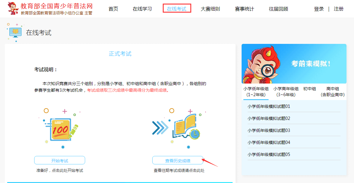 教育部青少年普法网站法制知识网络大赛入口 学生宪法普法竞赛学生宪法普法竞赛网址