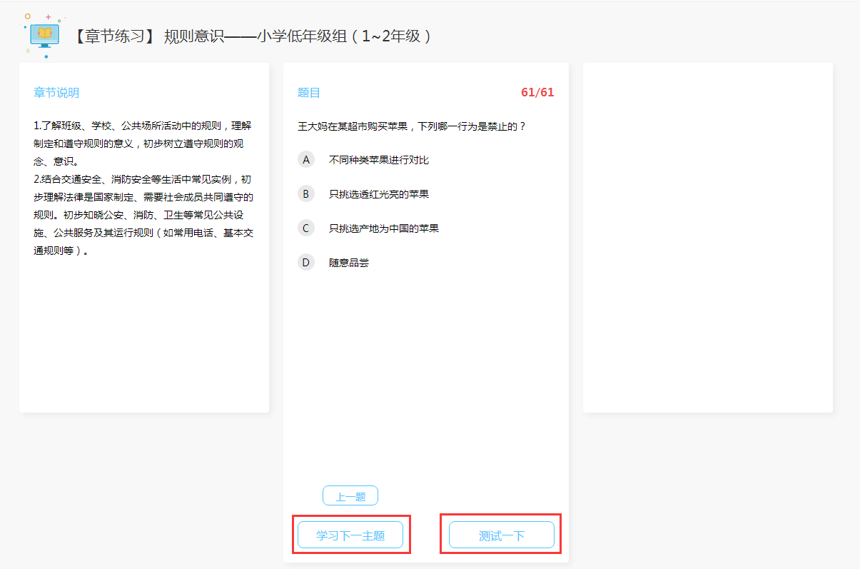 教育部青少年普法网站法制知识网络大赛入口 学生宪法普法竞赛学生宪法普法竞赛网址