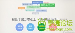 360电视助手是什么、360电视助手怎么用？