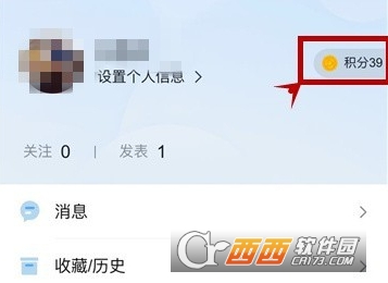 腾讯新闻积分怎么兑换Q币 腾讯新闻积分兑换Q币教程