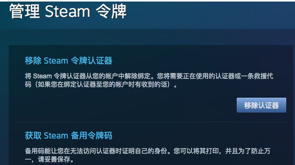 steam手机令牌怎么解绑 steam手机令牌解绑方法介绍