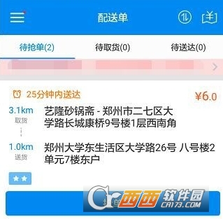 饿了么骑手怎么加入 饿了么骑手加入方法