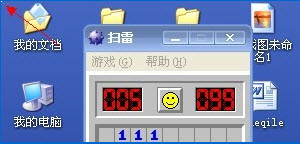 扫雷秘籍 xp系统扫雷游戏bug分享
