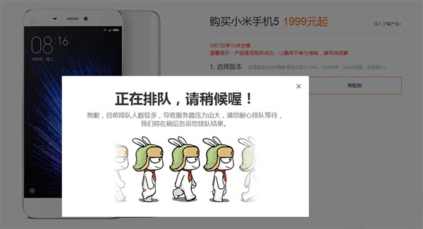小米5第二轮次抢购什么时候 小米5第二轮抢购时间