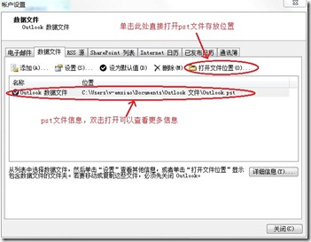 如何在Outlook中查找并运行“收件箱修复工具”(Scanpst.exe)