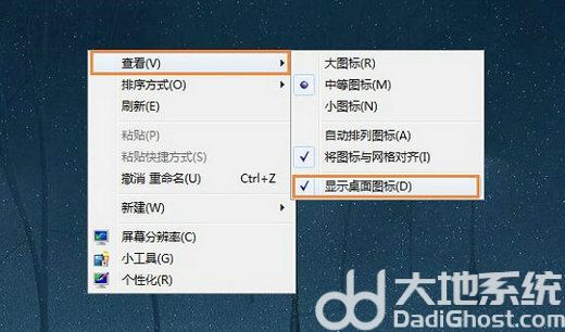 win7怎么隐藏桌面图标 win7隐藏桌面图标方法介绍