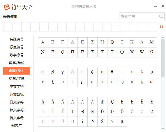 搜狗输入法怎么打出希腊字母      搜狗输入法打希腊字母方法介绍