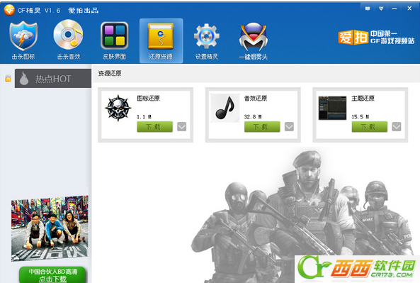 cf精灵助手是什么  cf精灵怎么样