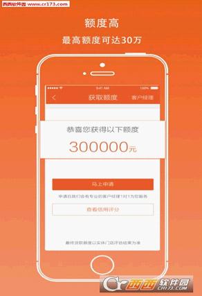 维信现贷app是什么 维信现贷app有什么用