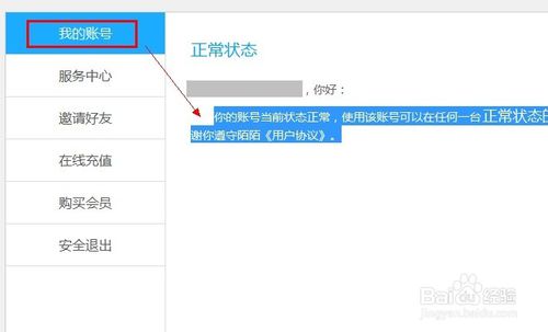 陌陌网页版登录聊天怎么操作 陌陌网页版支持哪些功能