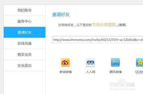 陌陌网页版登录聊天怎么操作 陌陌网页版支持哪些功能