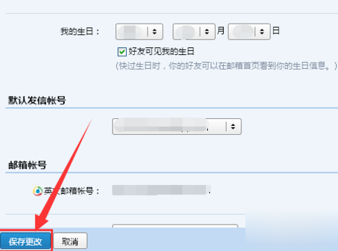QQ邮箱怎么修改昵称      QQ邮箱怎么修改名字