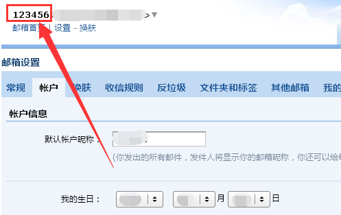 QQ邮箱怎么修改昵称      QQ邮箱怎么修改名字