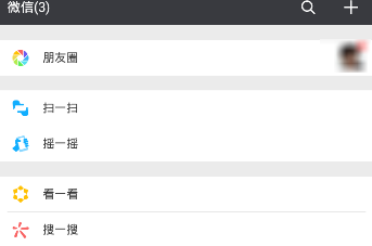 2018微信头像怎么加1 微信头像加1方法分享