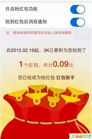 6k抢红包王怎么设置怎么授权  6k抢红包王设置教程（软件源）