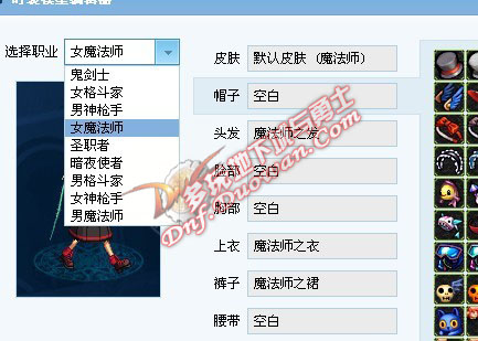 多玩DNF盒子2.0模型替换功能图文教程