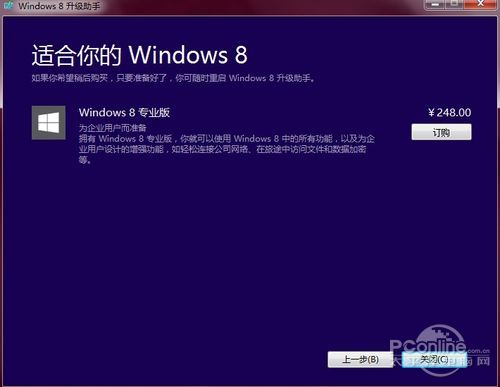 xp/win7用户怎么升级到windows 8？微软Windows 8升级助手帮助你