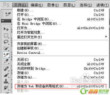 ps网页切图怎么用  photoshop切图教程