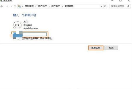 win10修改用户名如何操作 win10修改用户名如何操作方法介绍