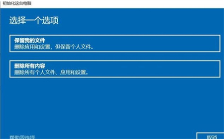 win10强制恢复出厂设置如何操作 win10强制恢复出厂设置方法介绍