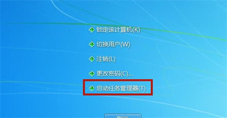 windows7怎么打开任务管理器 windows7怎么打开任务管理器方法介绍