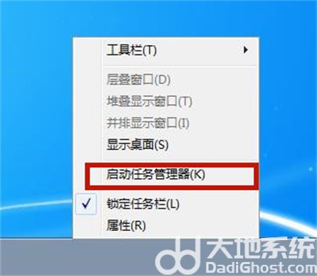 windows7怎么打开任务管理器 windows7怎么打开任务管理器方法介绍