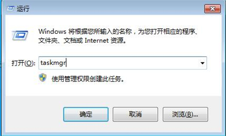 windows7怎么打开任务管理器 windows7怎么打开任务管理器方法介绍