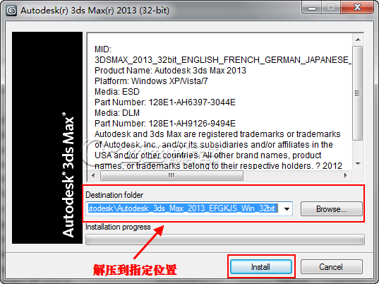 3dmax2013安装教程 3dmax2013中文版注册破解图文教程