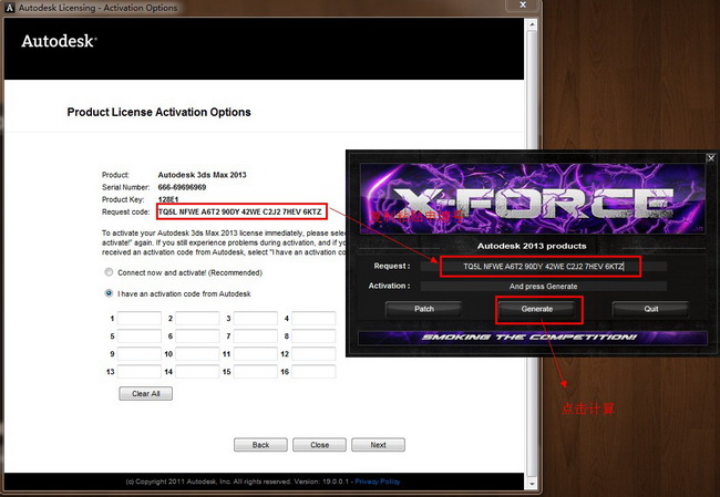 3dmax2013安装教程 3dmax2013中文版注册破解图文教程