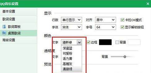 qq音乐怎么翻译歌词     qq音乐歌词怎么设置