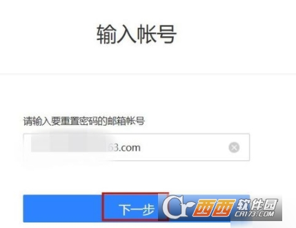 网易邮箱忘记密码了怎么办     网易邮箱怎么找回密码