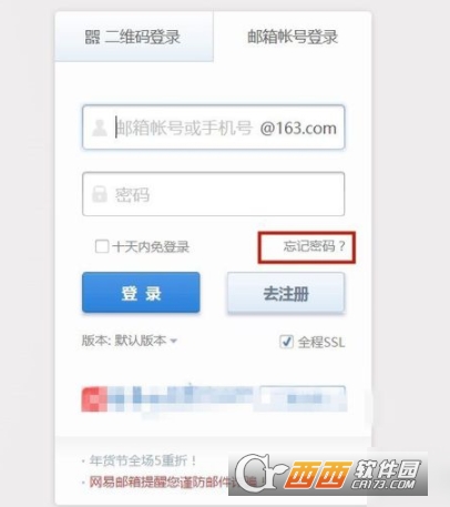 网易邮箱忘记密码了怎么办     网易邮箱怎么找回密码