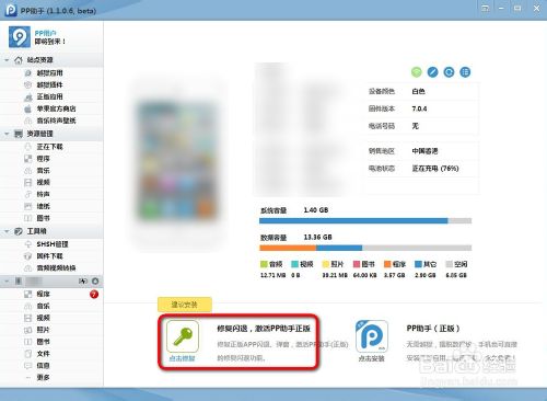 ipadqq闪退怎么回事 11月27日ipad qq闪退修复方案