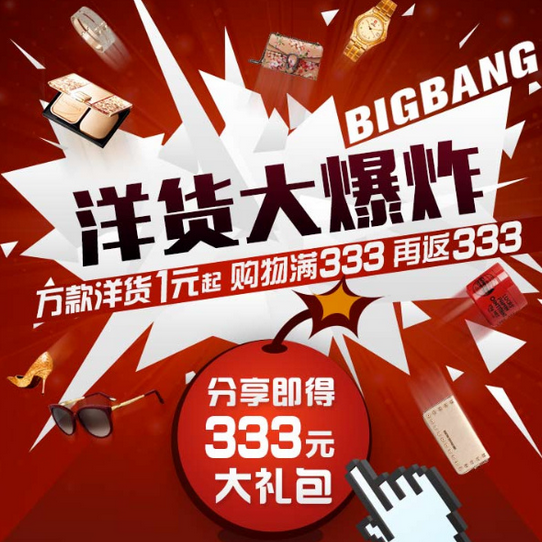 洋码头bigbang演唱会门票怎么获取 洋码头bigbang门票怎么秒杀