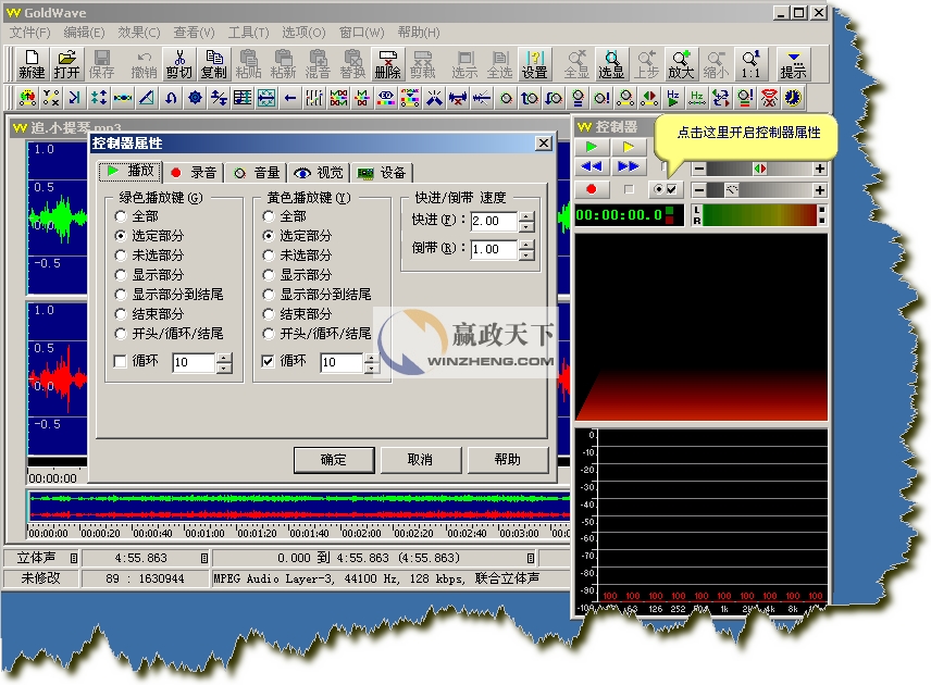 GoldWave怎么用？GoldWave中文版高级使用教程