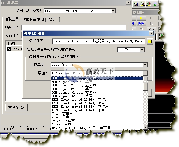 GoldWave怎么用？GoldWave中文版高级使用教程