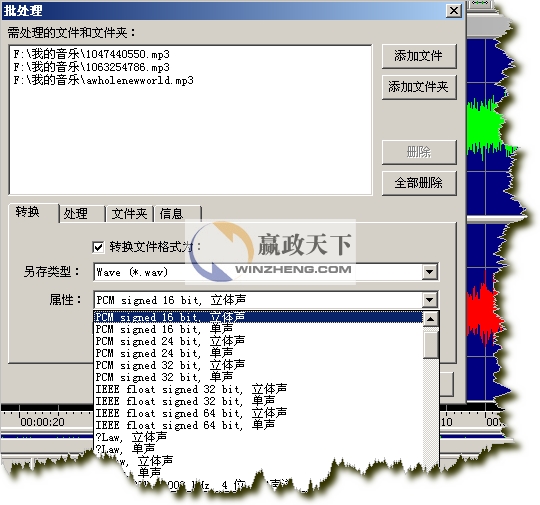 GoldWave怎么用？GoldWave中文版高级使用教程