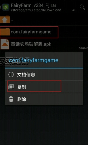 安卓游戏数据包在手机上解压安装教程 支持rar、zip、7z常见格式