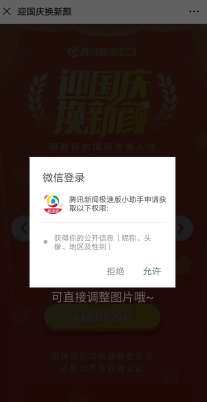 微信头像右下角的国旗怎么弄的 怎么给微信头像加上国旗