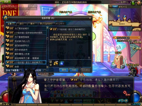 dnf大转移个性技能怎么解封 个性技能封印解除方法